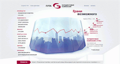 Desktop Screenshot of guta.ru